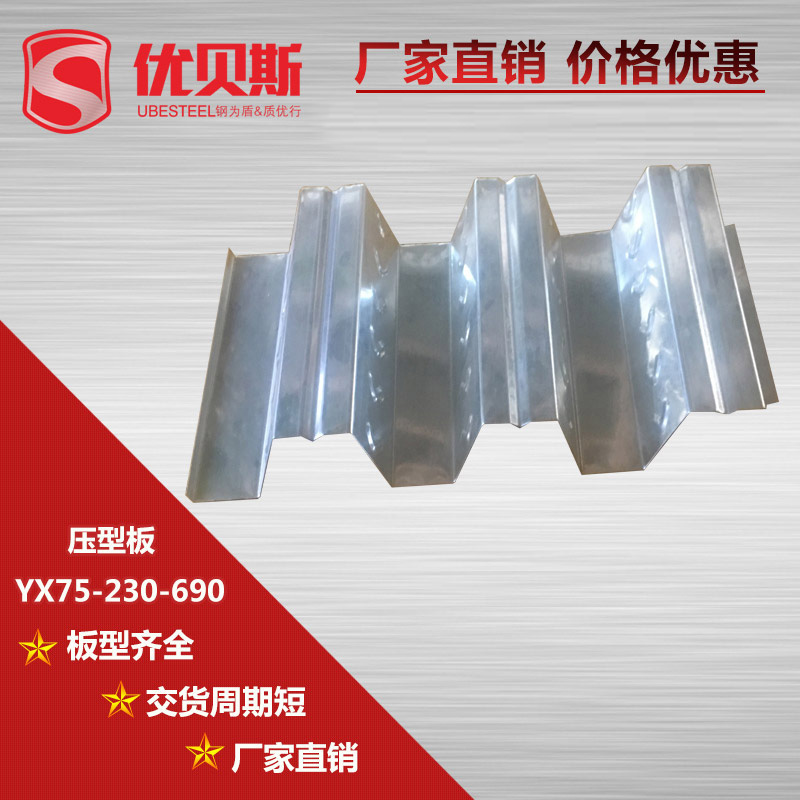 选择压型钢板要注意什么？